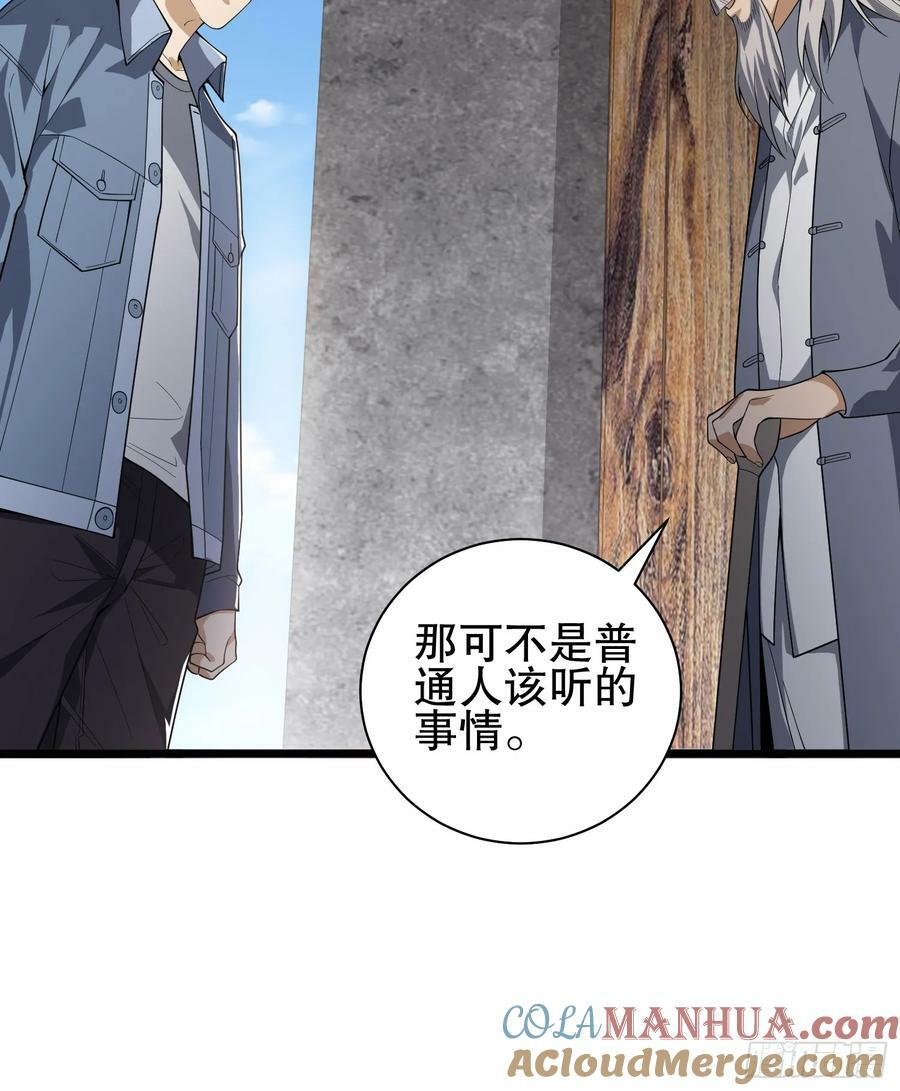246 你不是普通人30