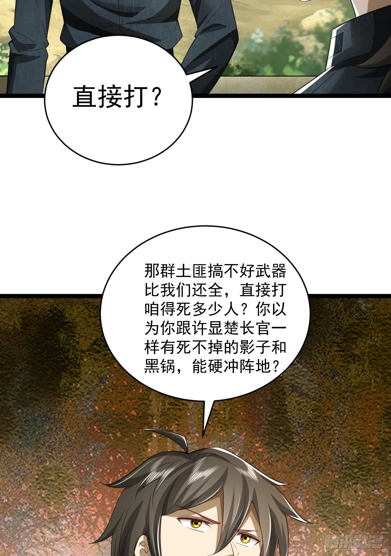 194 随军出发15