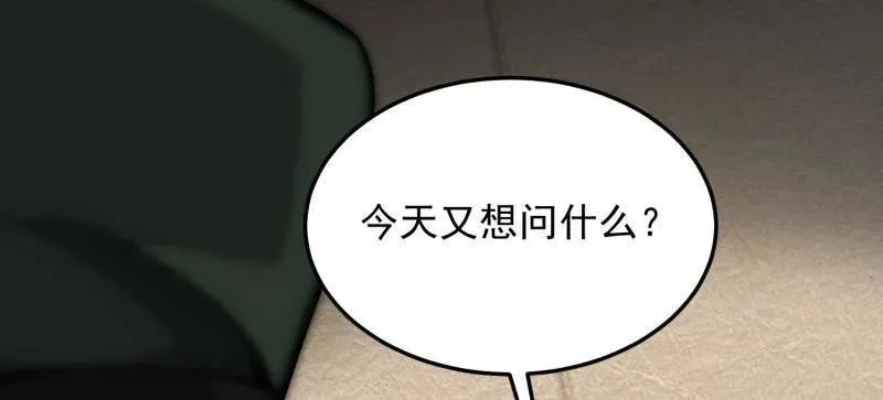 第397话 396 新的陷阱74