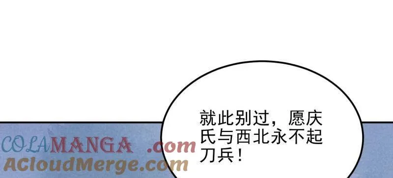 第399话 398 南下之路60