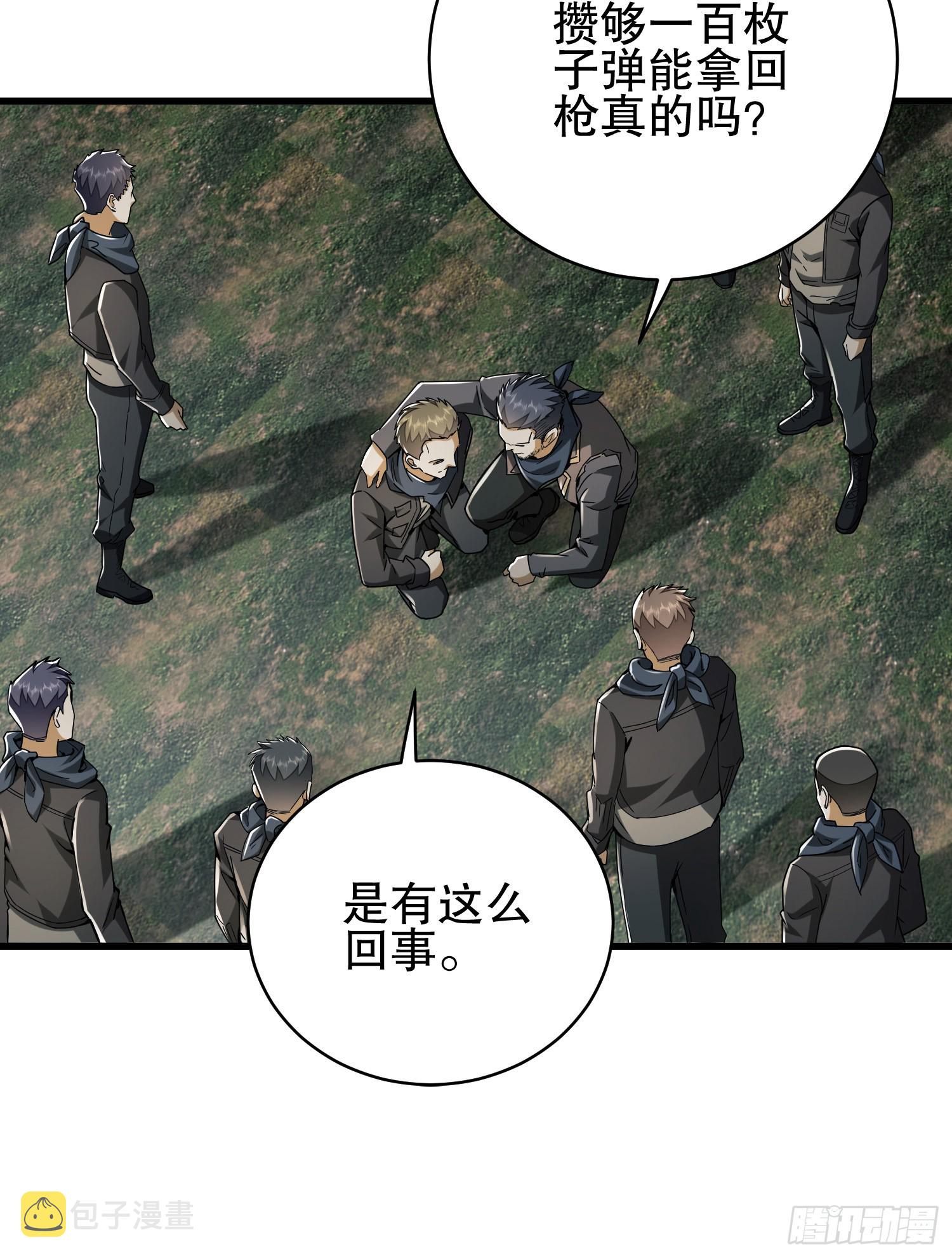 171 北方土匪出现81