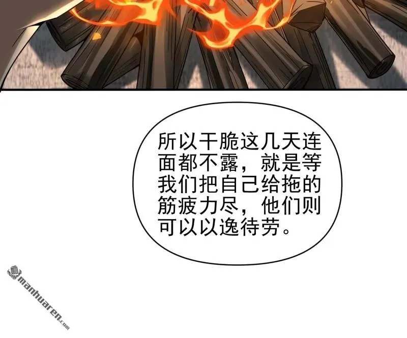 第381回 游击队之歌25