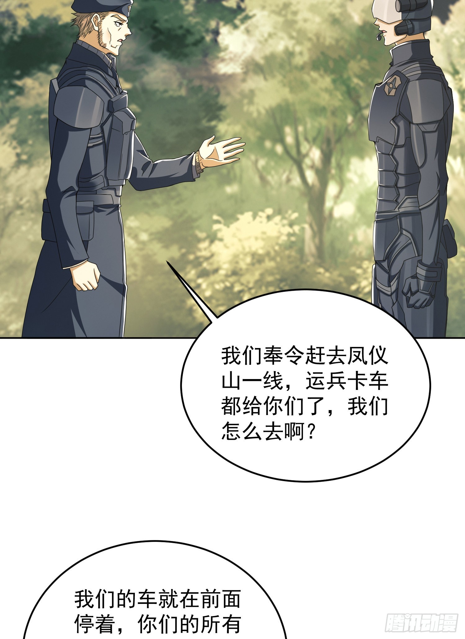 114 三重身份任小粟42