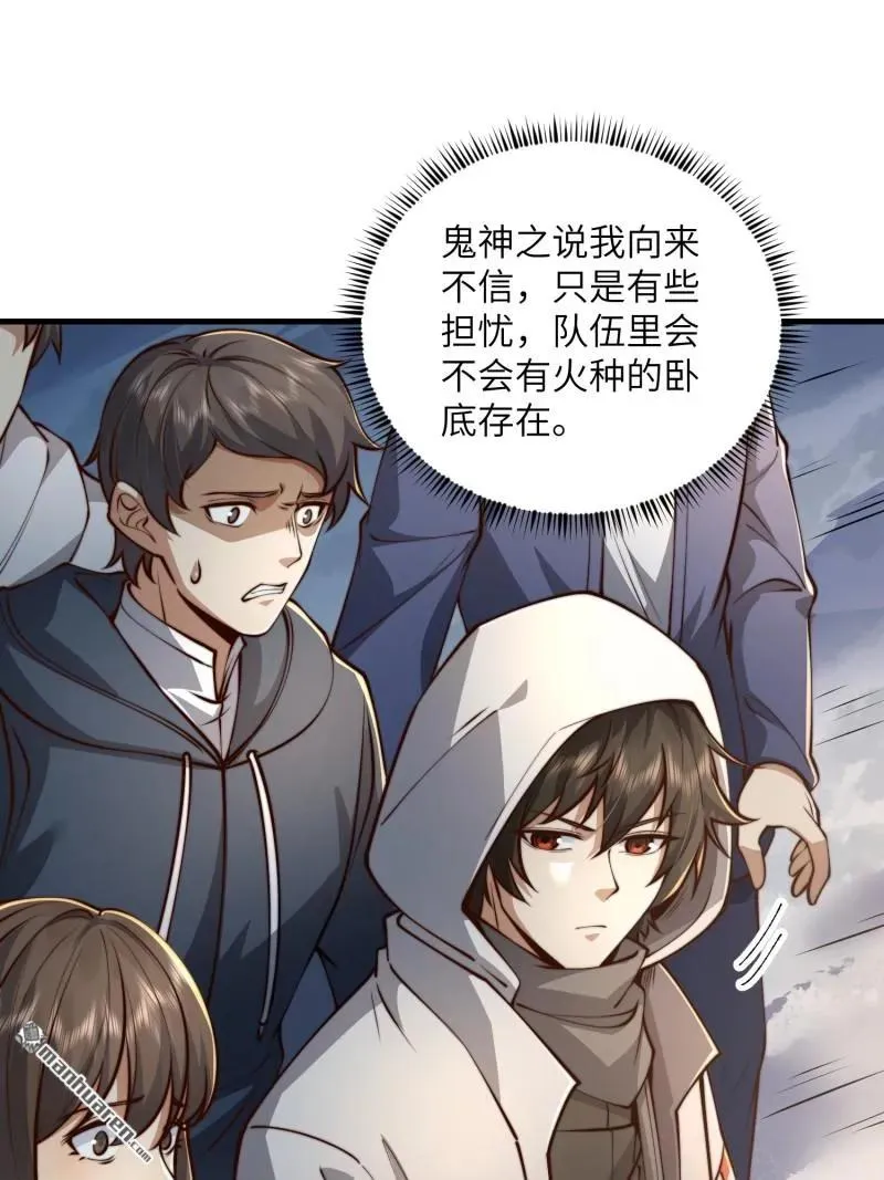第372回 守夜人10