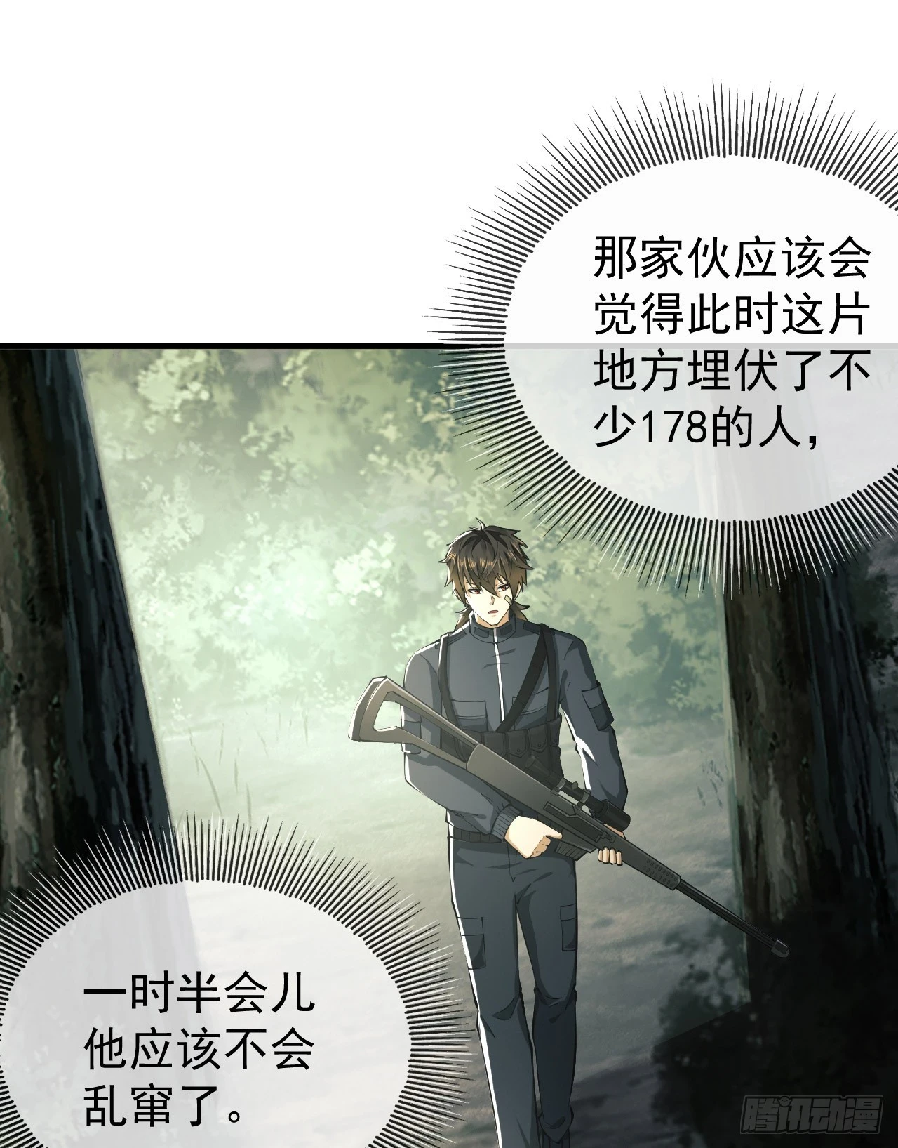 212 狙击手vs狙击手2