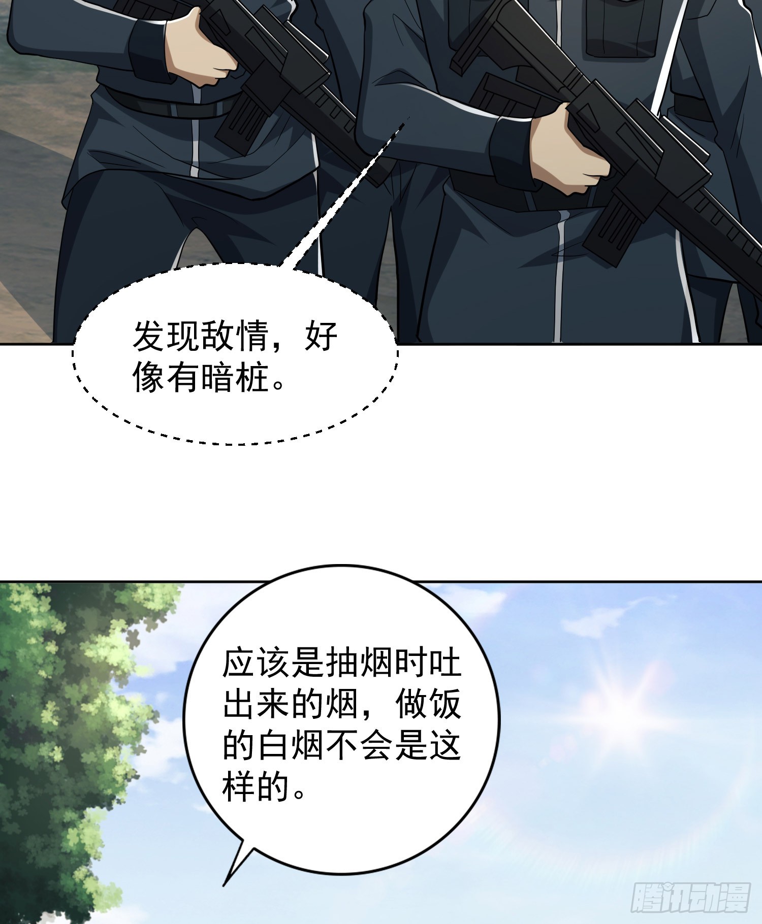 197 强攻定远山16