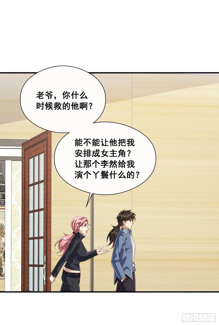 290 追踪王从阳56