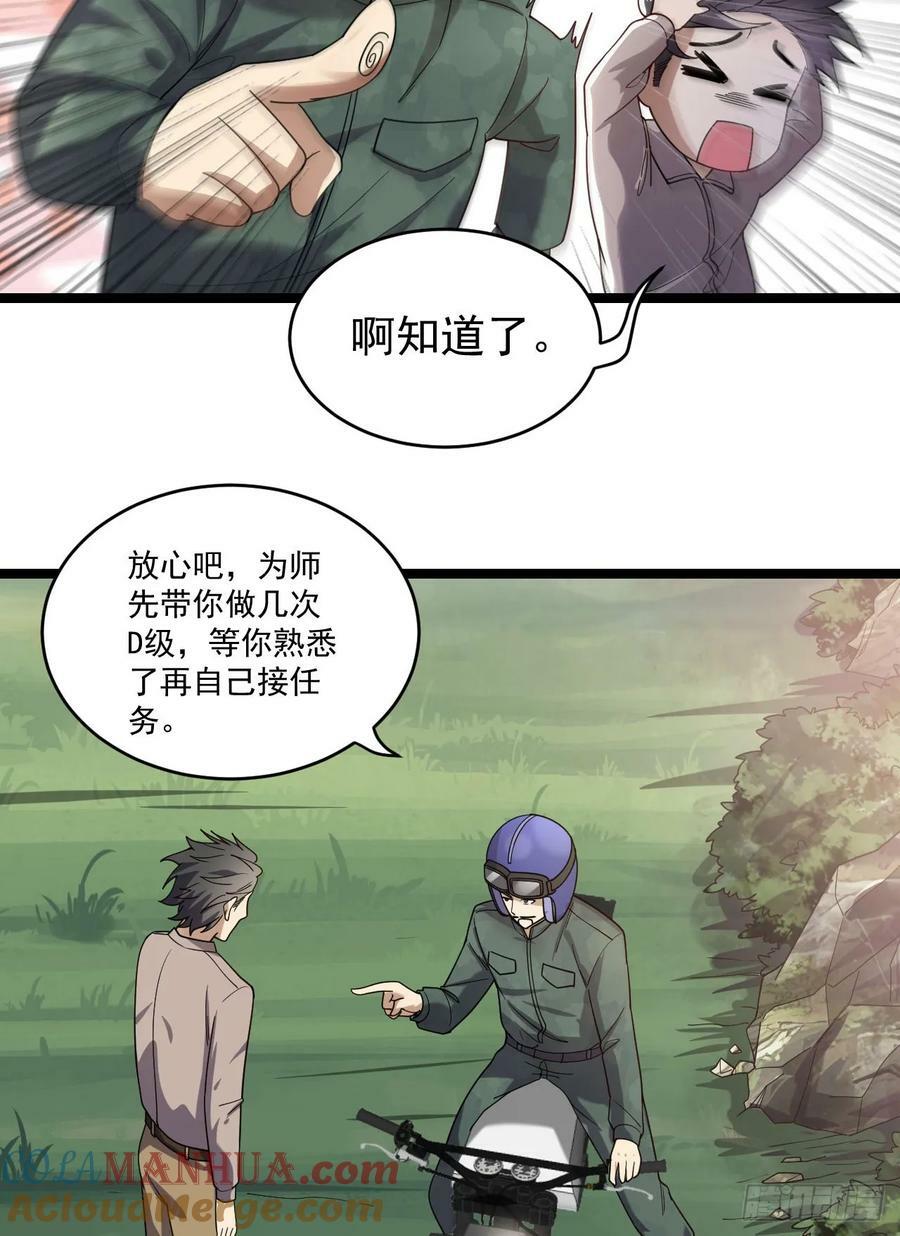 250 A级任务18