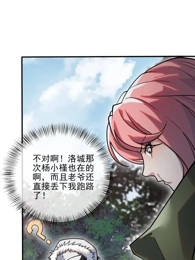 第390话 389 正宫的从容27