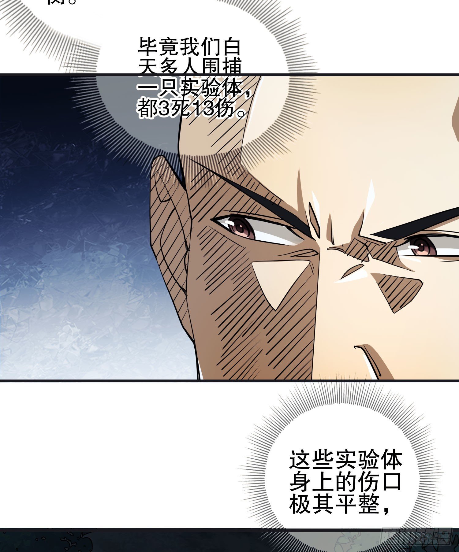 46 解锁黑刀！48