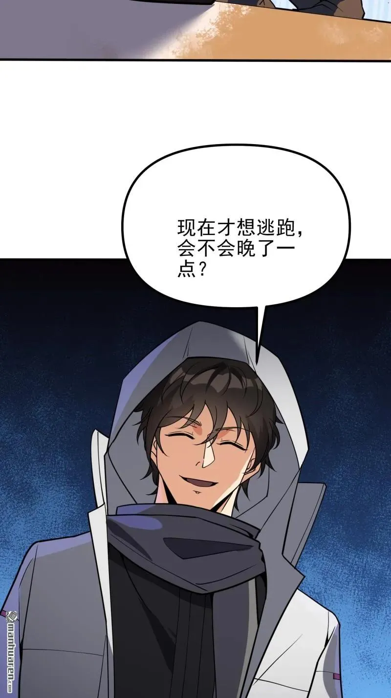 第387回 获得新能力49
