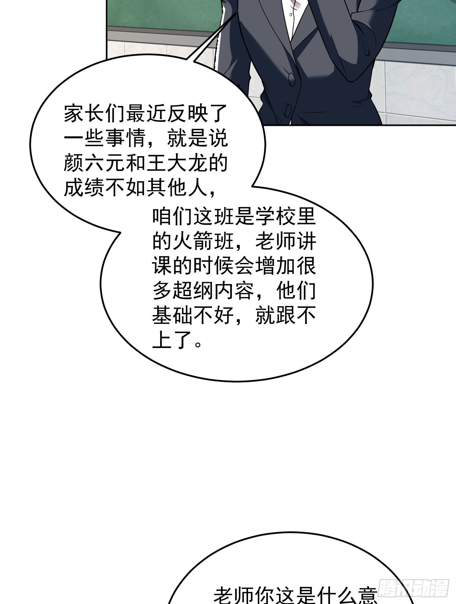 160 不许说我姐16