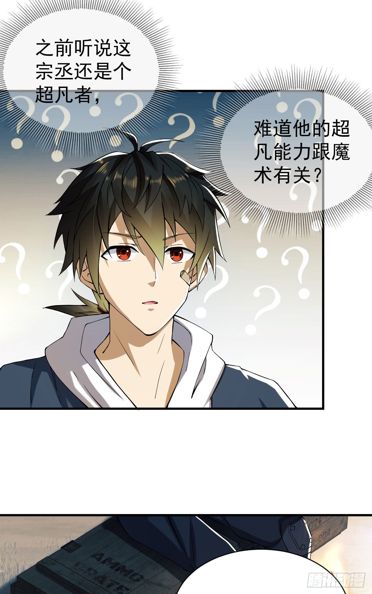 161 魔术师宗丞57