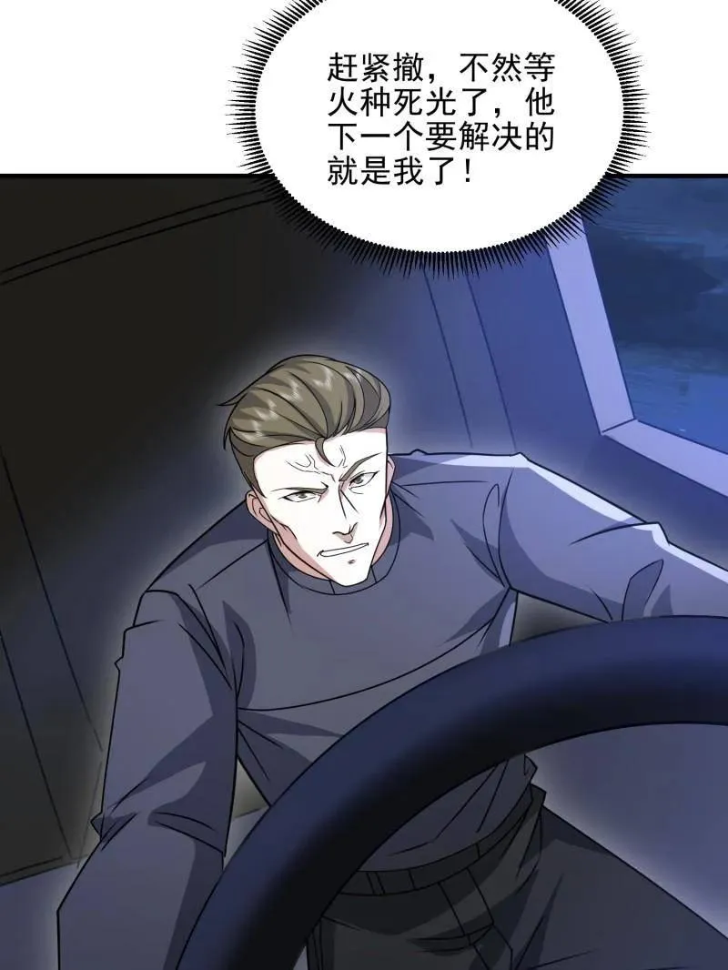 第403话 402 拔刀相助75