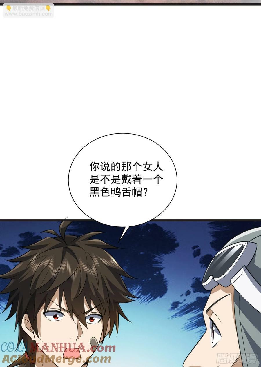 281 遇见老熟人48