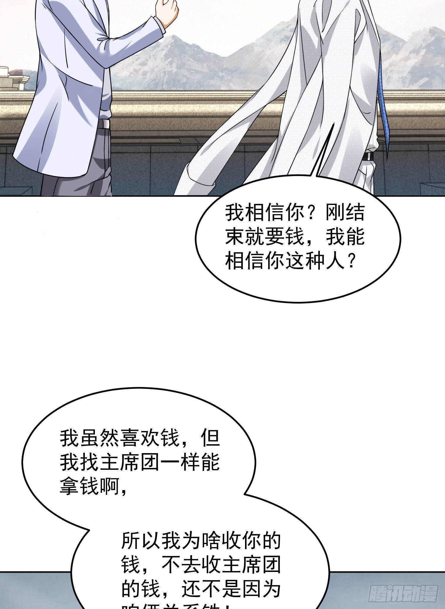 147 抵达88壁垒22