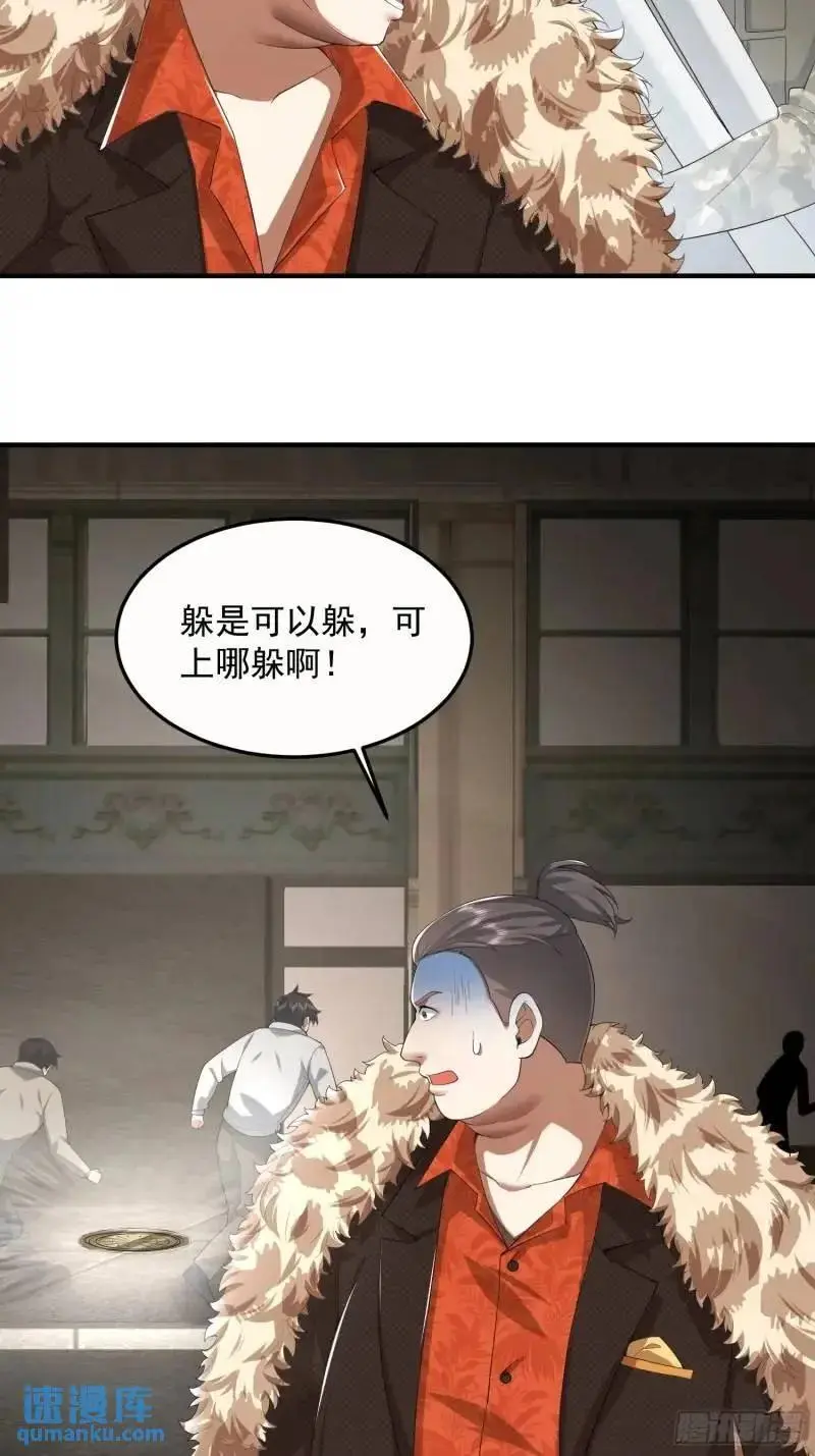 319 吃人爬山虎53