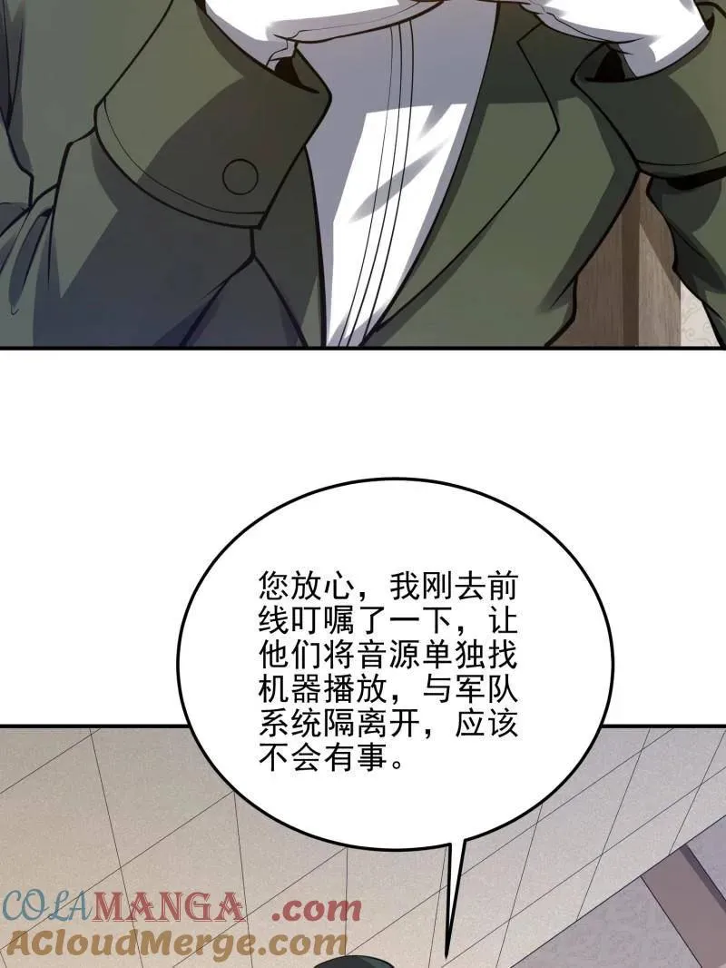 第398话 397 锒铛入狱28