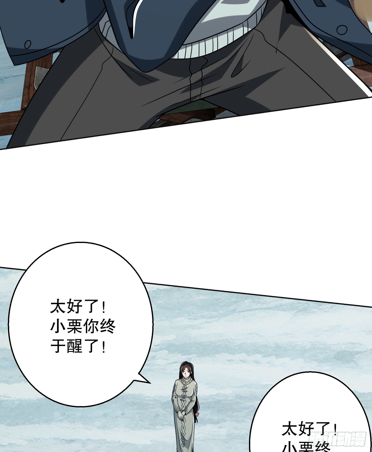 139 换我守护你了52