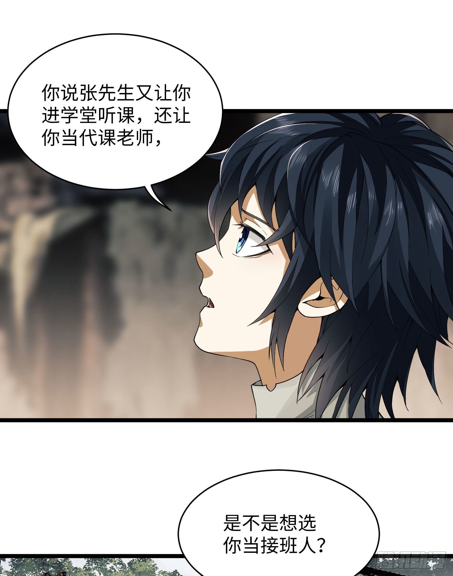 04 不速之客18