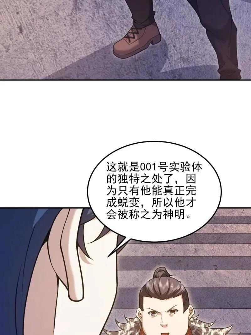 第395话 394 安京寺之主6