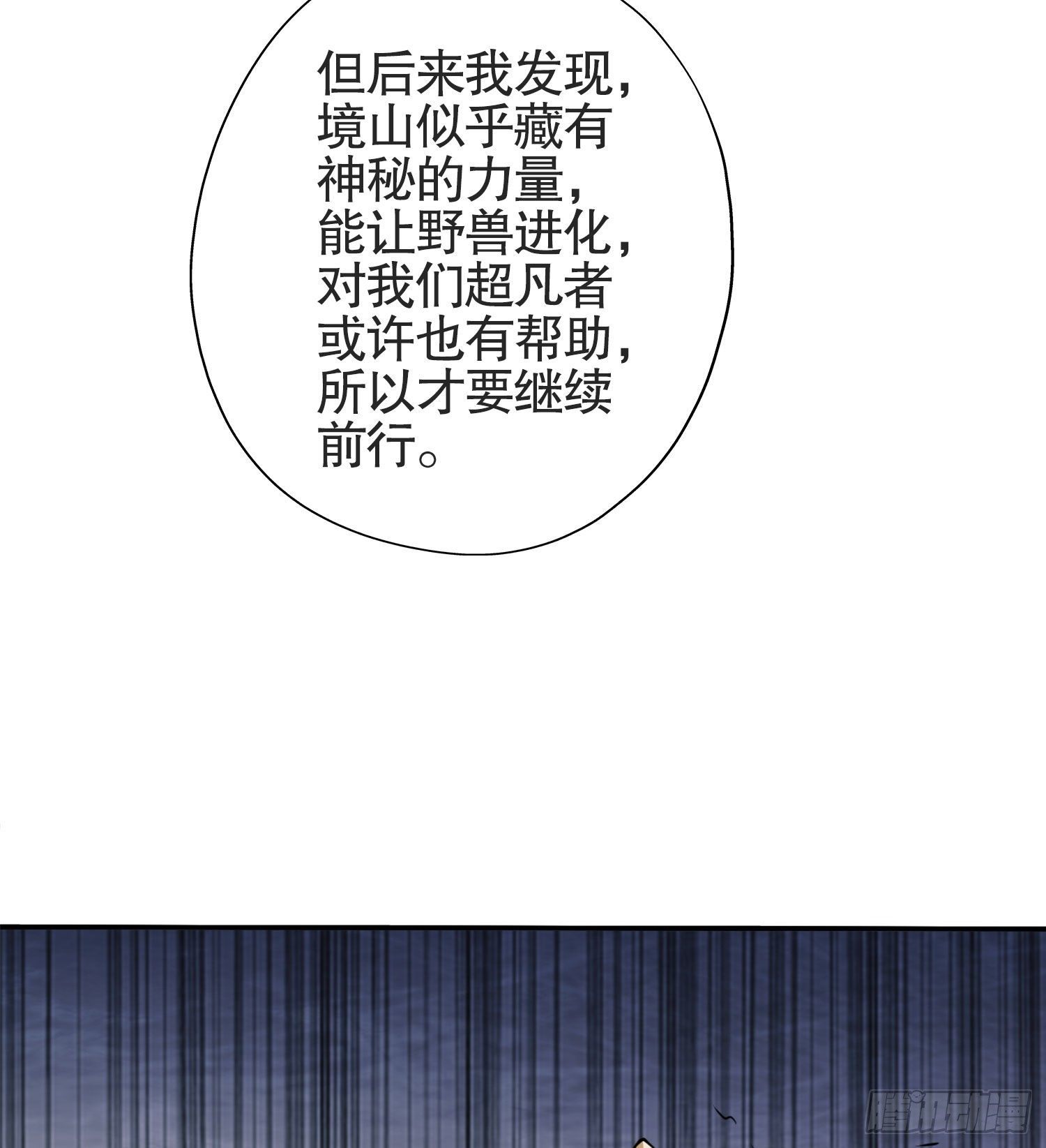 24 超凡者！72