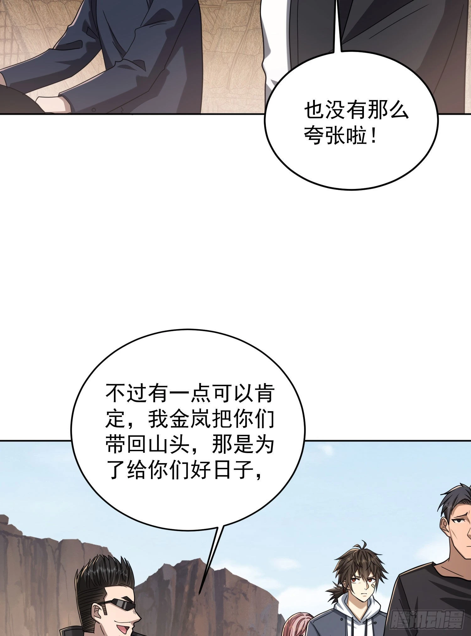 164 拿开你的手！48