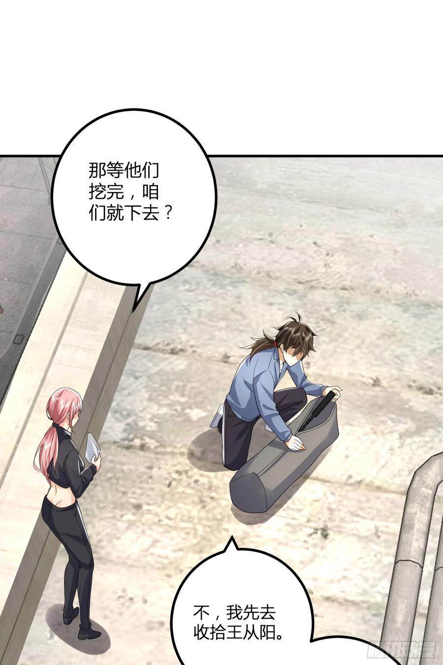 291 打草惊蛇20