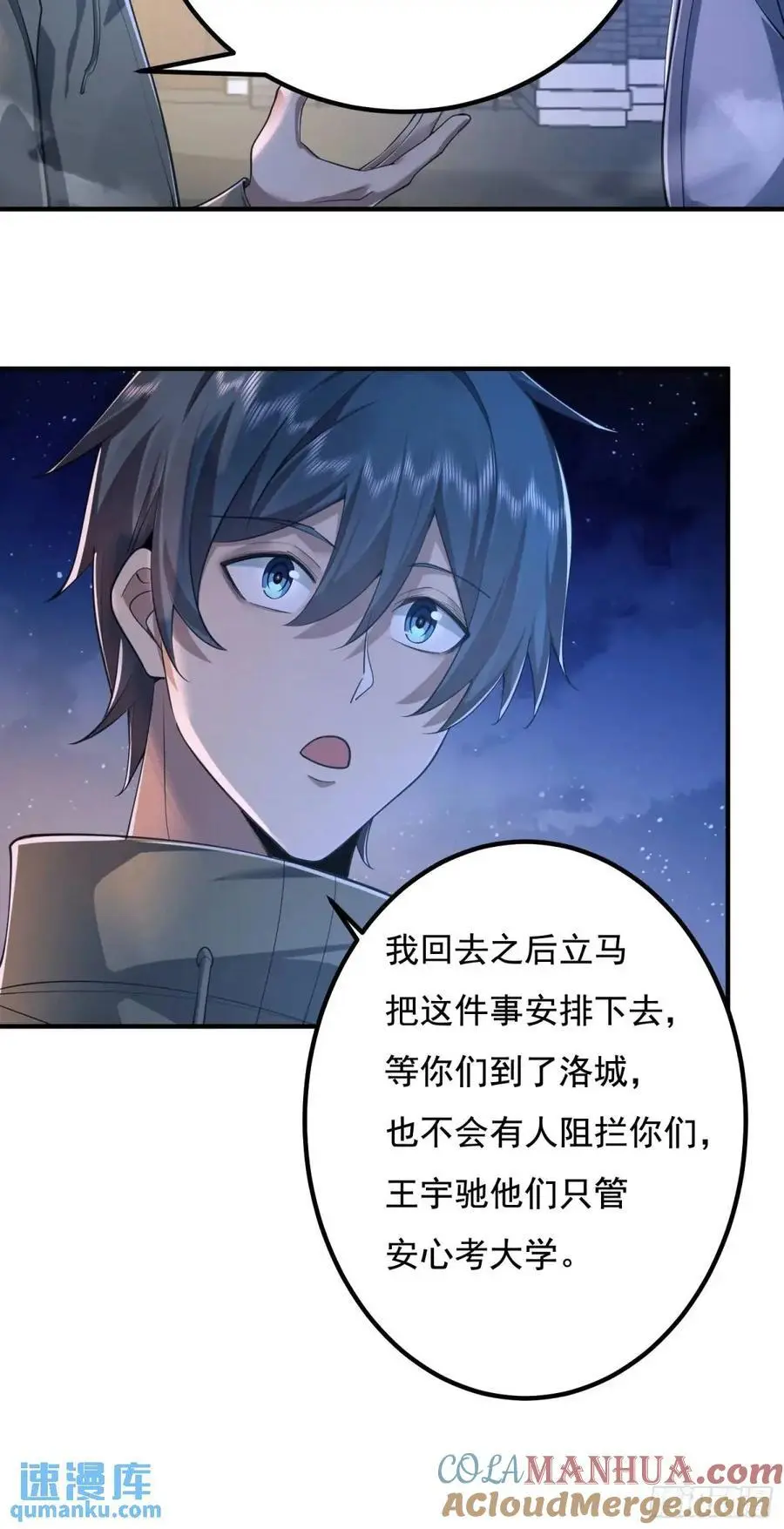 333 重返青禾大学12