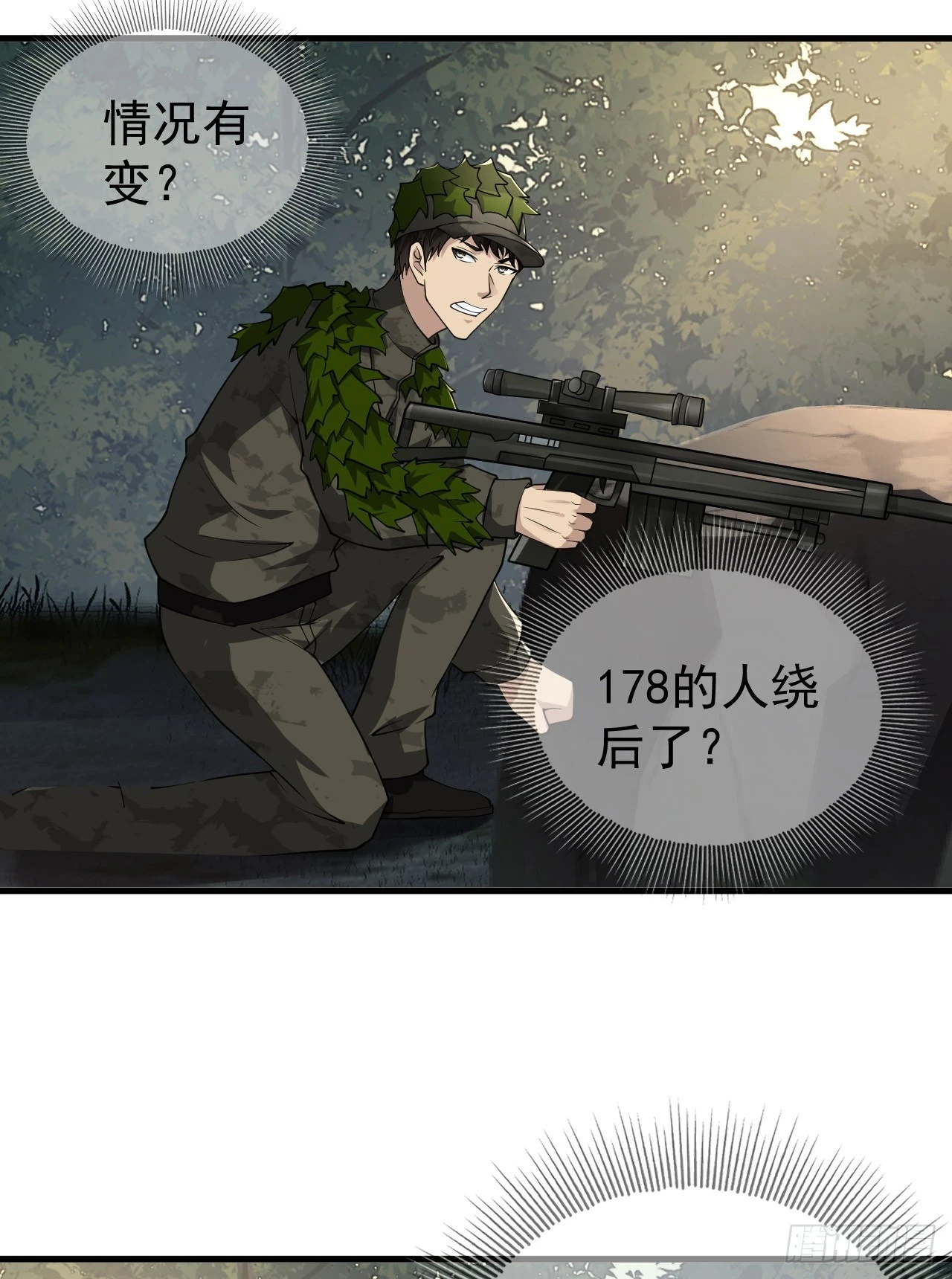 211 埋伏48