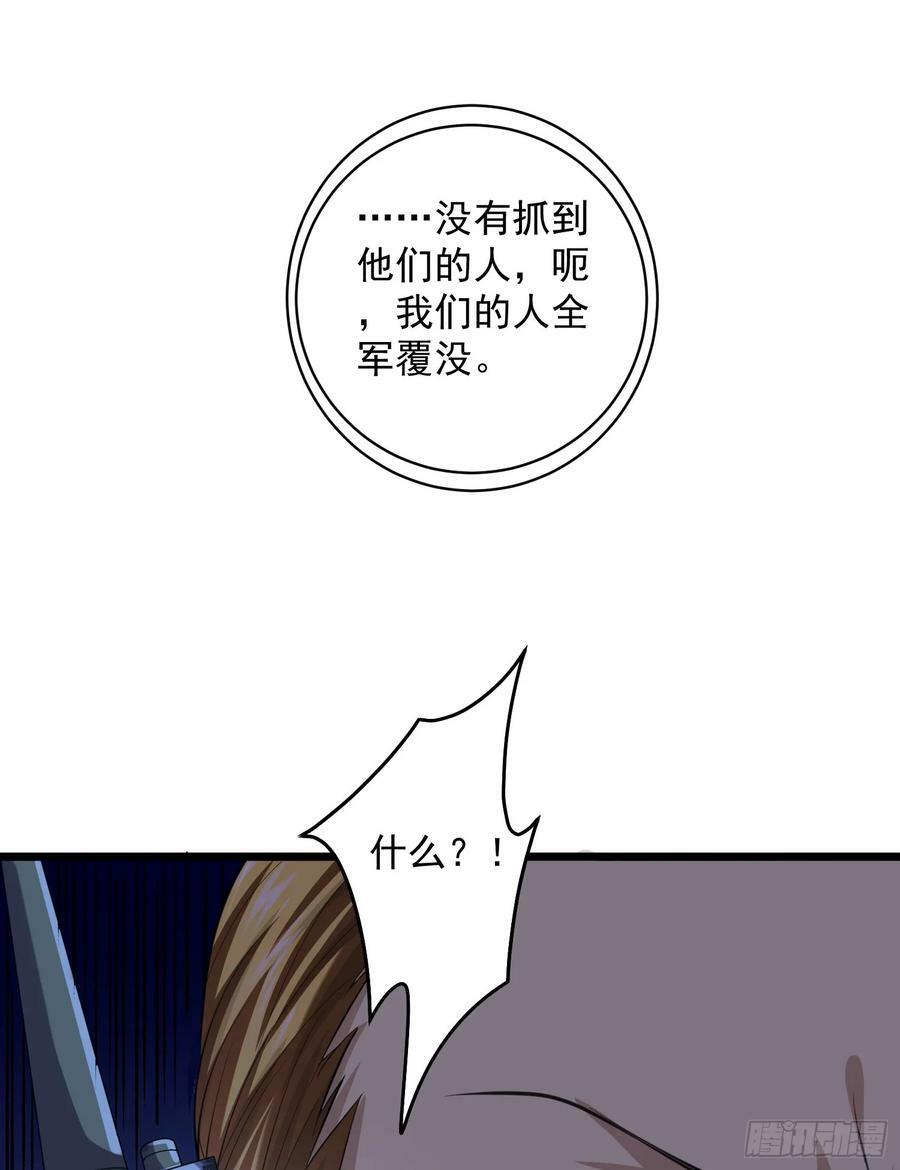 223 你的团长又无了20