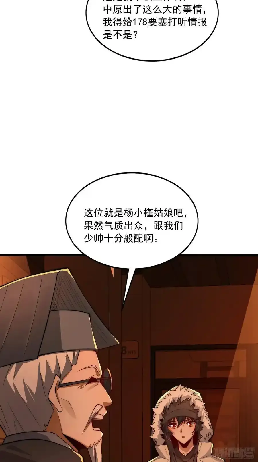 360 地下黑市49