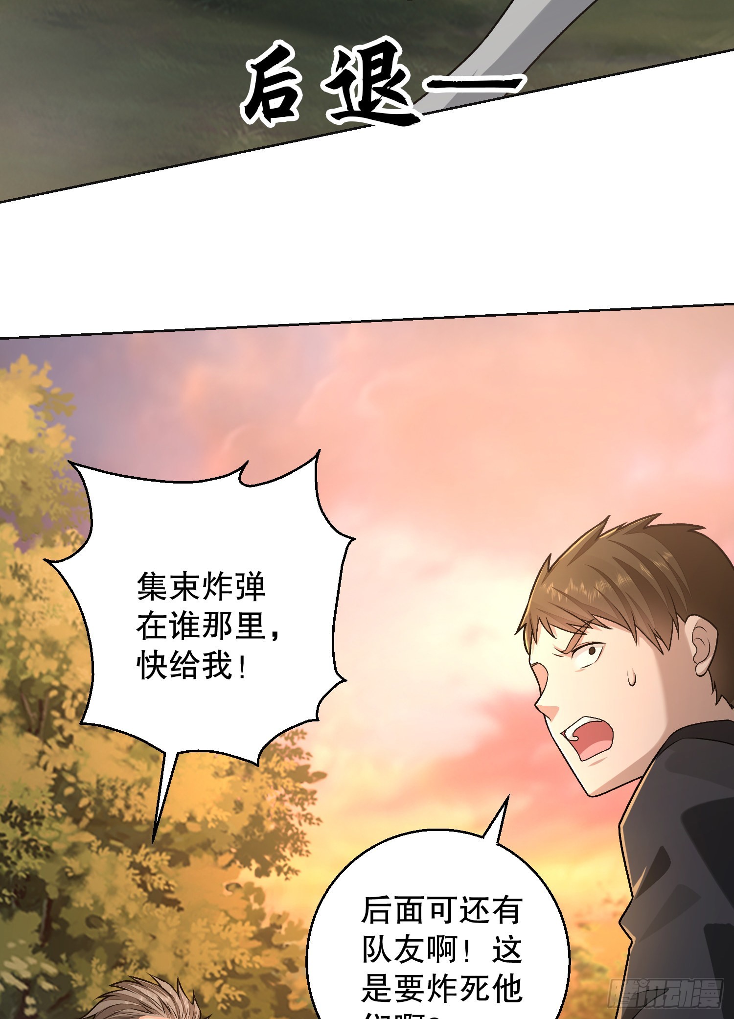 108 狼群成精了65