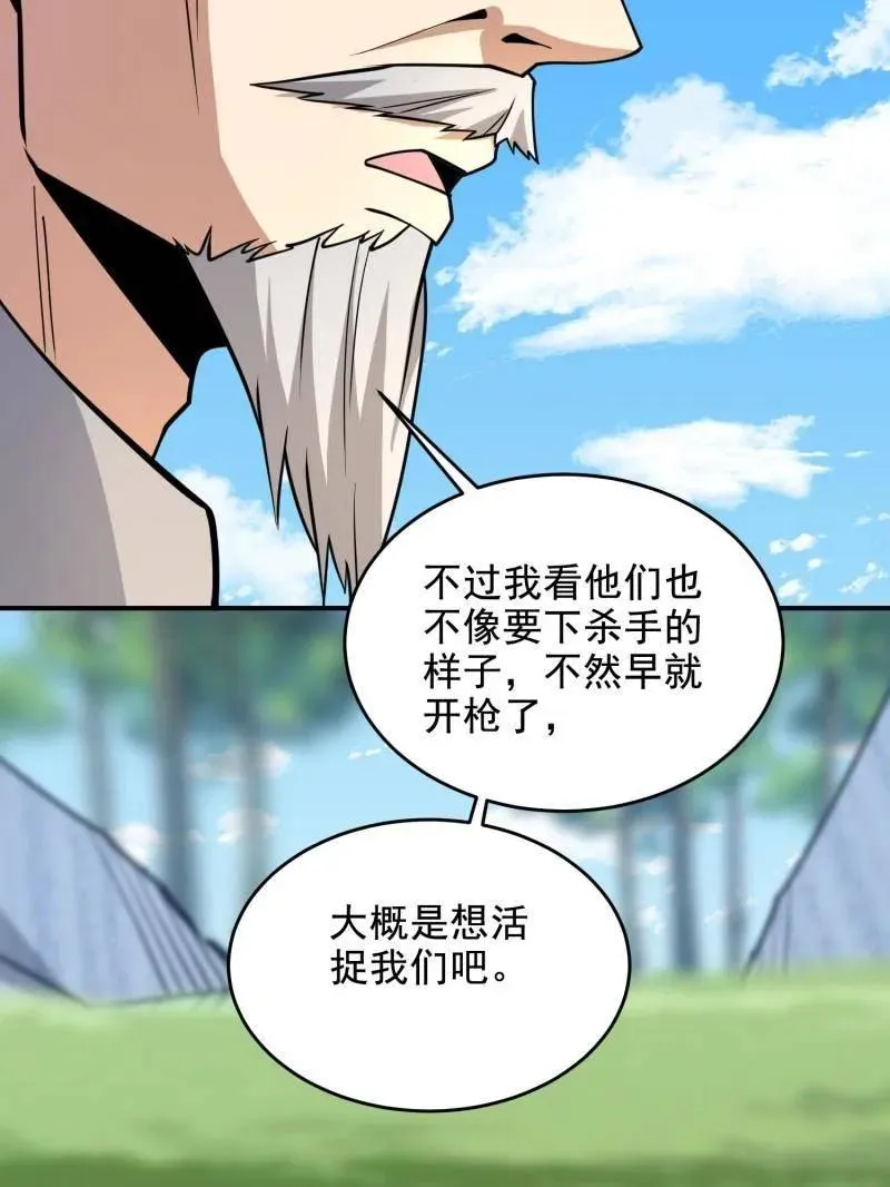 第408话 407 草原更北的地方70