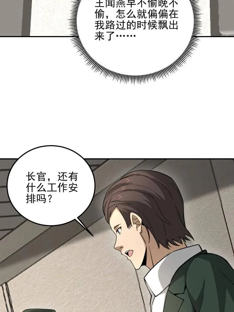 第397话 396 新的陷阱102