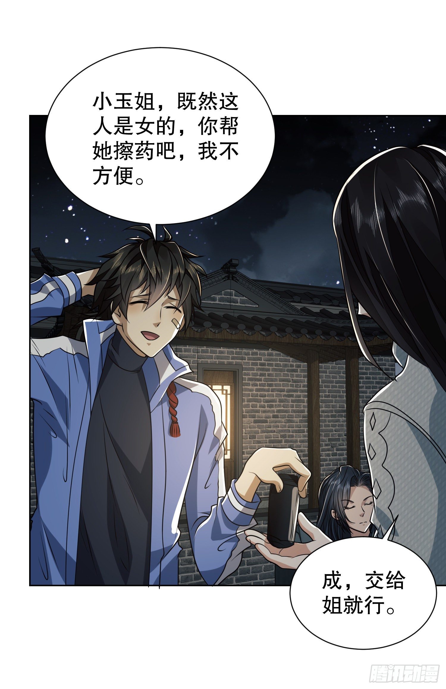 73 看你不像好人22