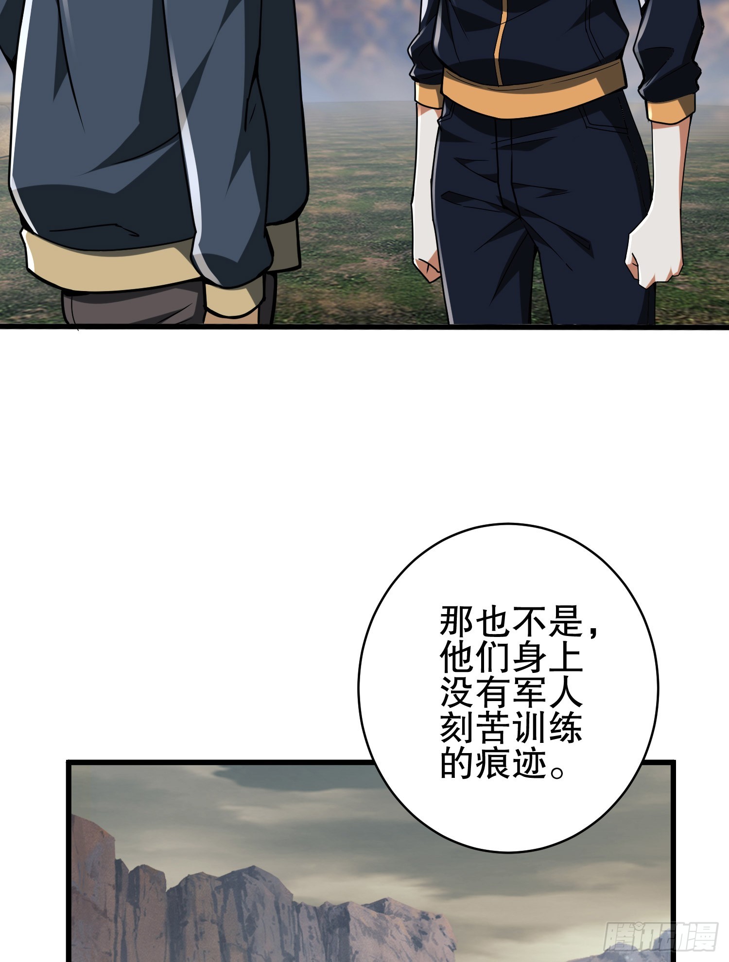171 北方土匪出现68