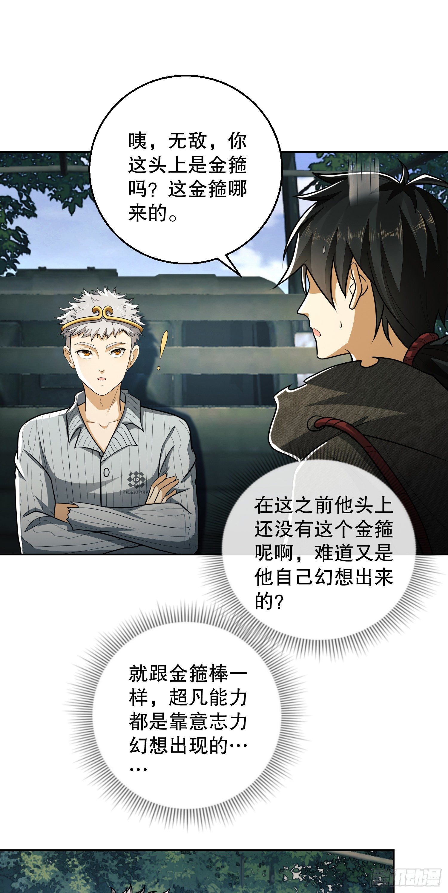 62 紧箍咒！27