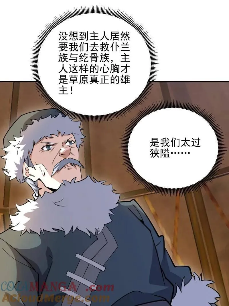 第399话 398 南下之路136