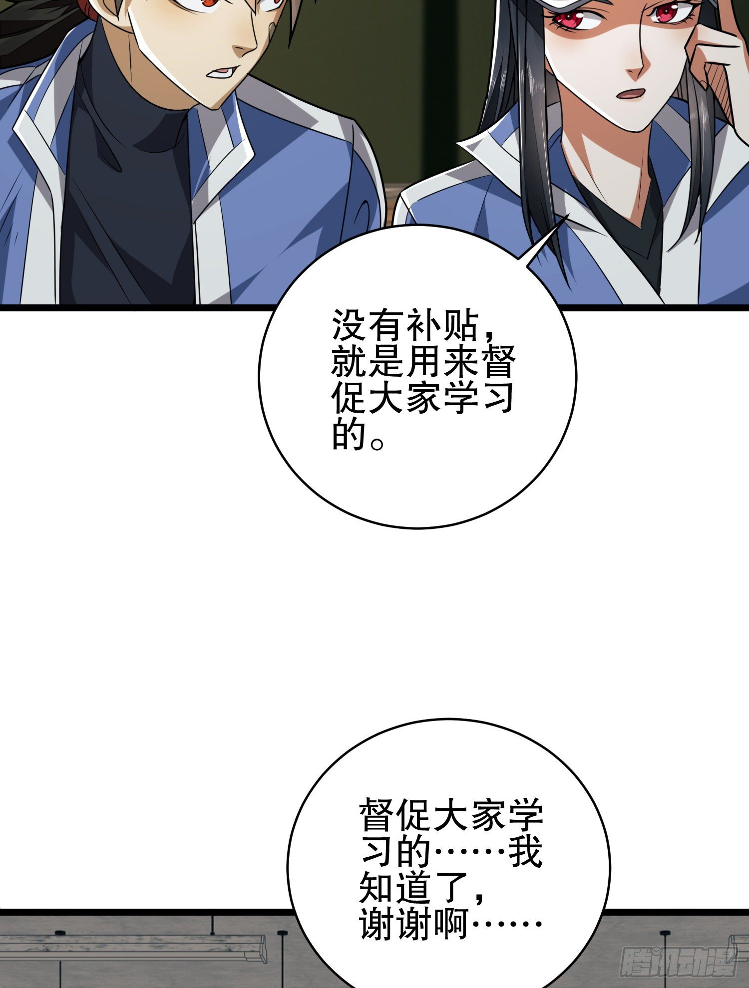 77 三打白骨精14