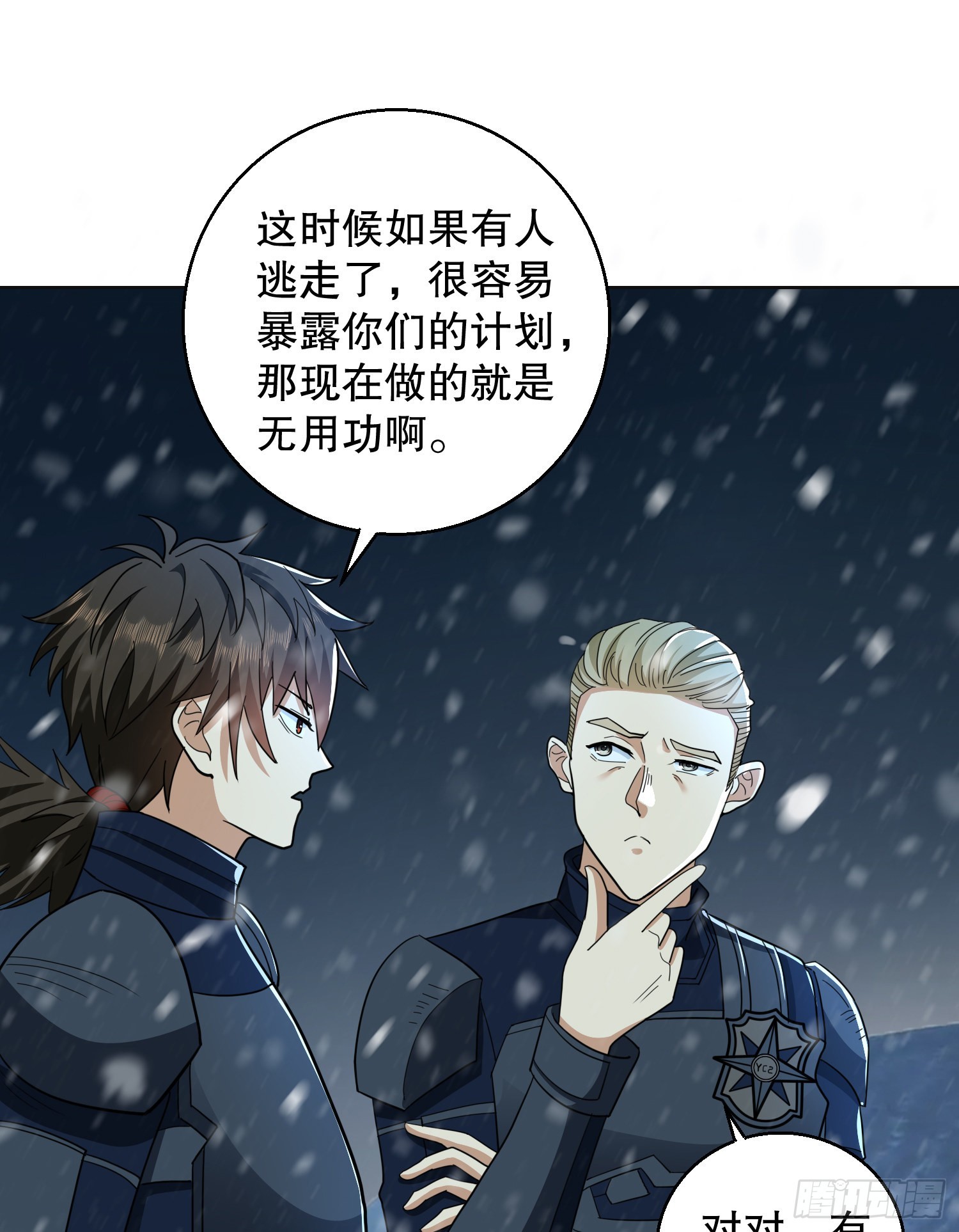 118 支线任务解锁，种子！8