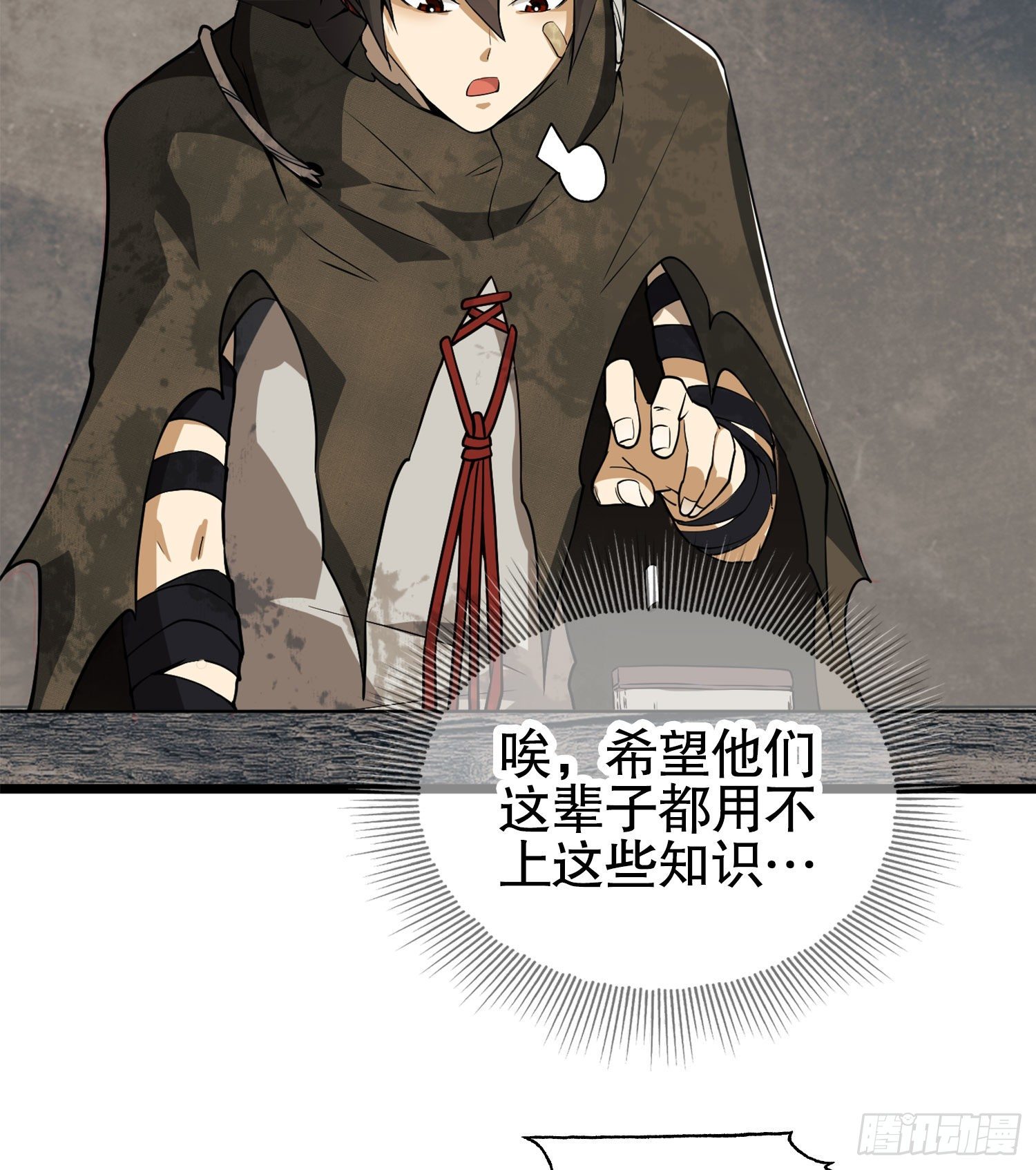 15 他人之不幸69