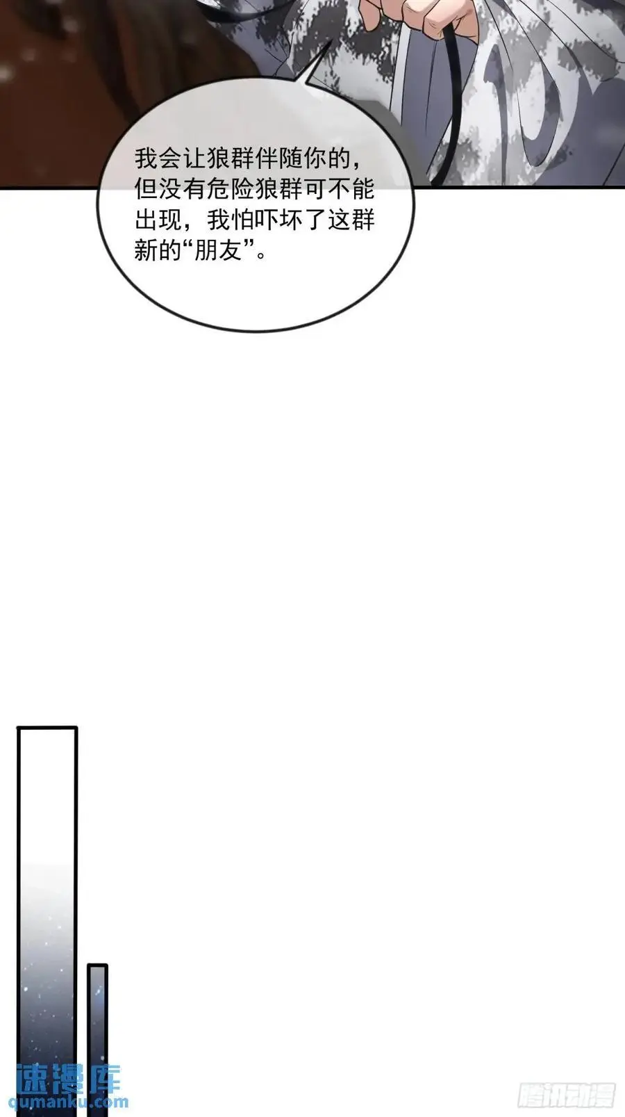 353 追杀七天19