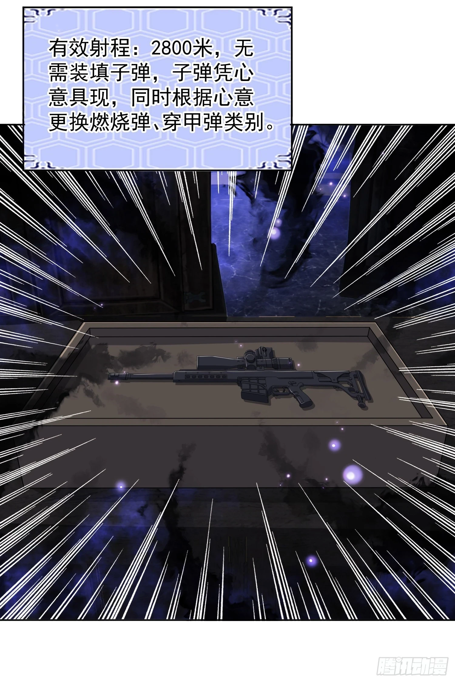 209 解锁新武器！35