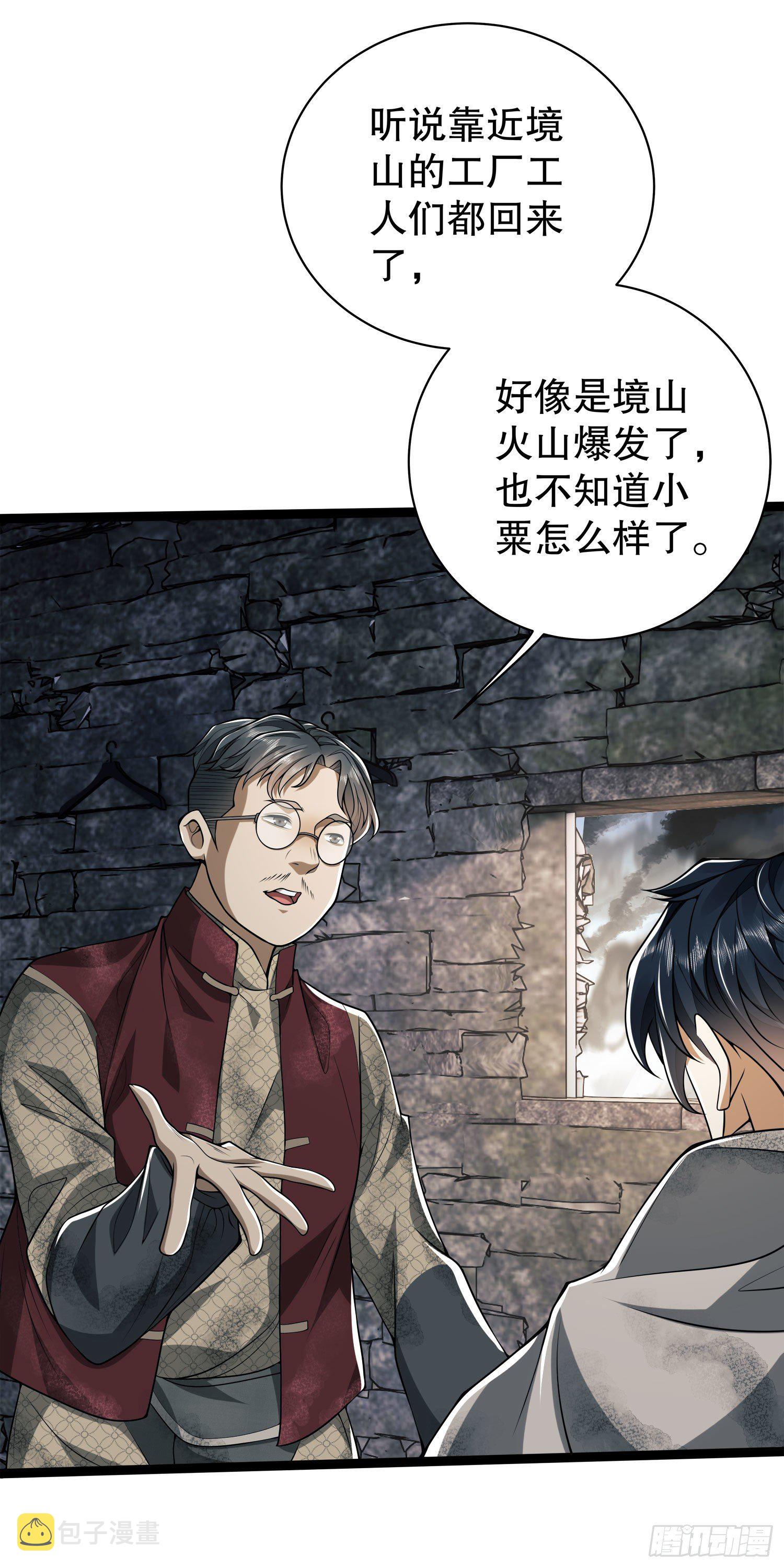 49 人设崩了啊20