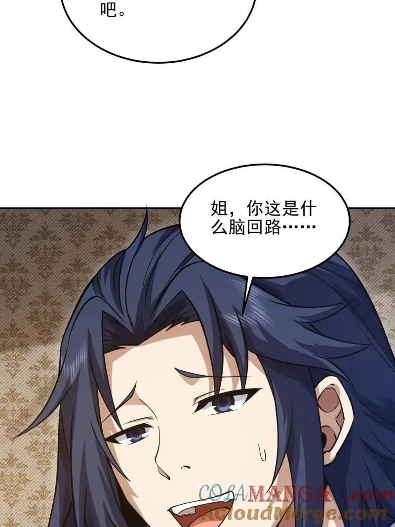 第396话 395 以神之名104