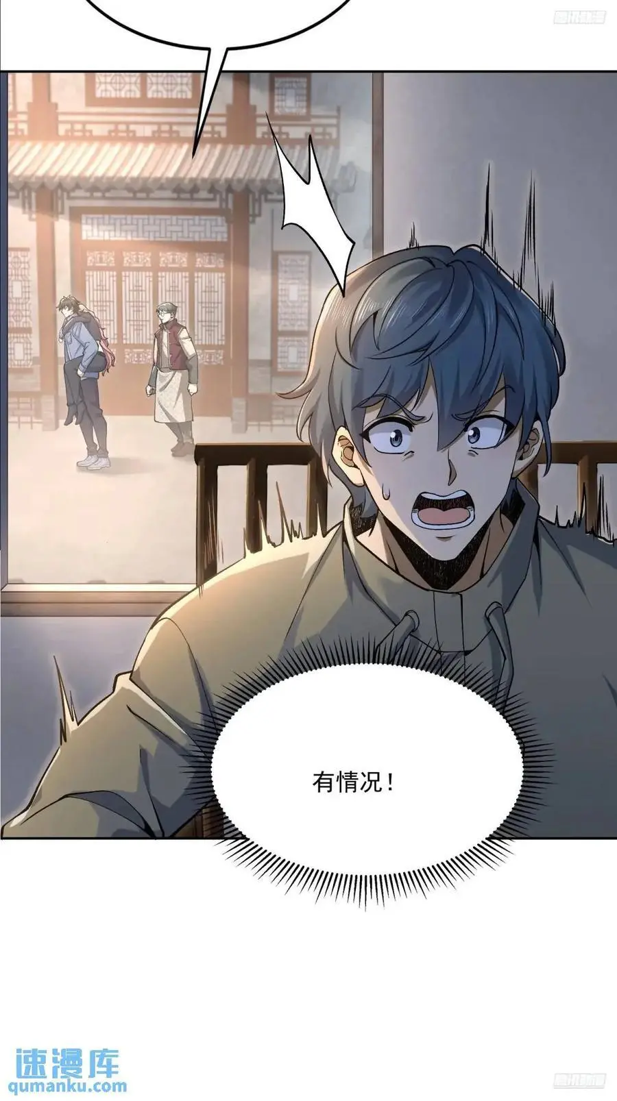 328 未来少帅7