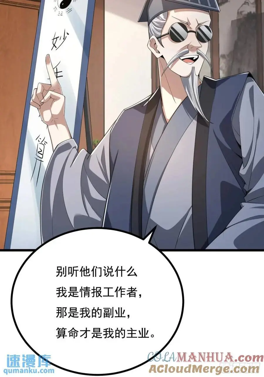329 算命18