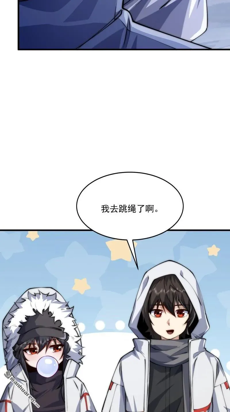 第368回 我去跳绳了65