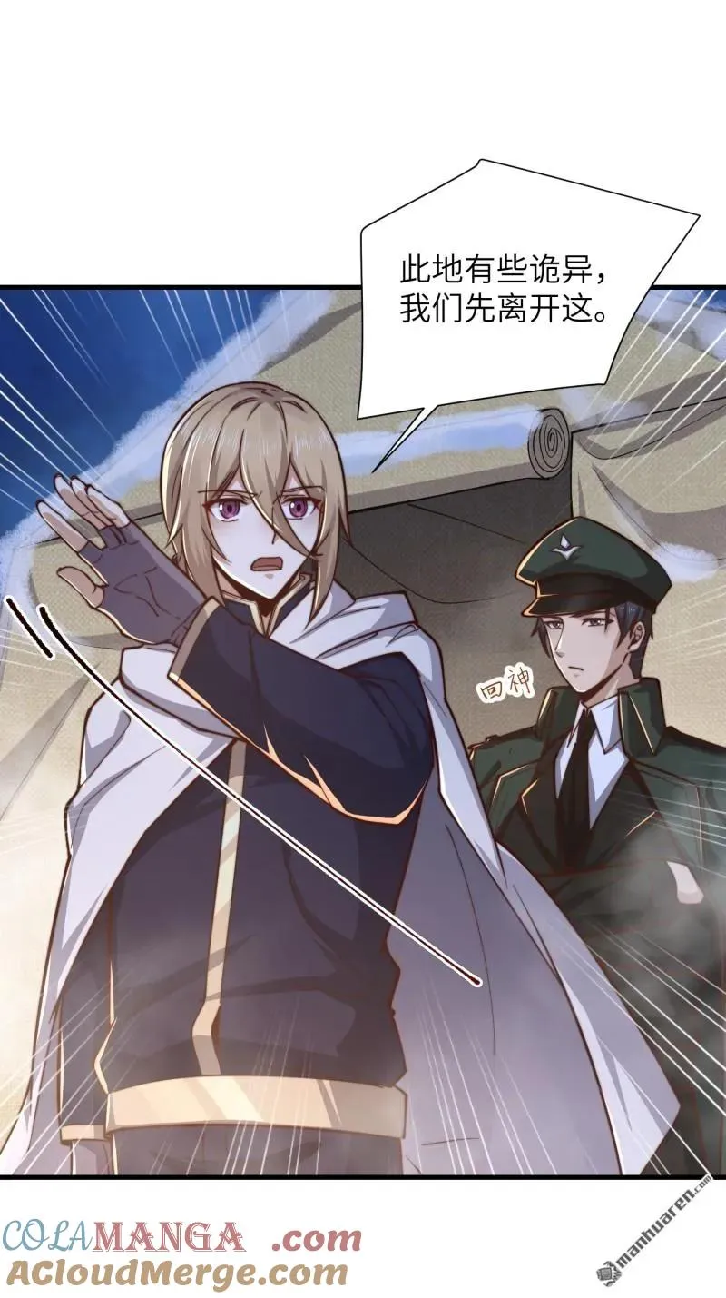 第372回 守夜人21